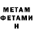 Метамфетамин витя LunArt