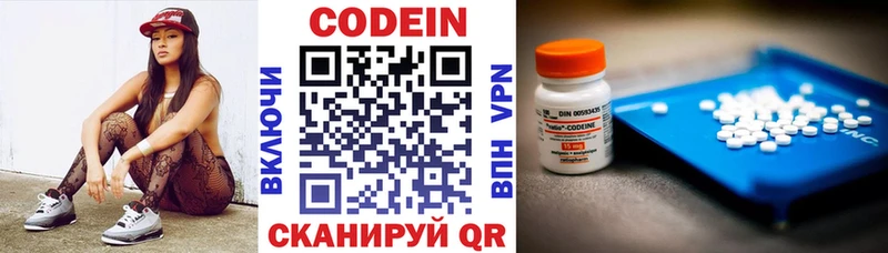 сколько стоит  Карабаш  Codein напиток Lean (лин) 