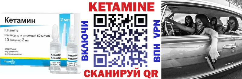 КЕТАМИН VHQ  закладки  Карабаш 
