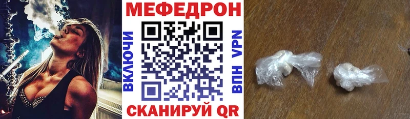 Мефедрон мука blacksprut как войти Карабаш где купить